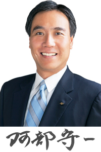 長野県知事